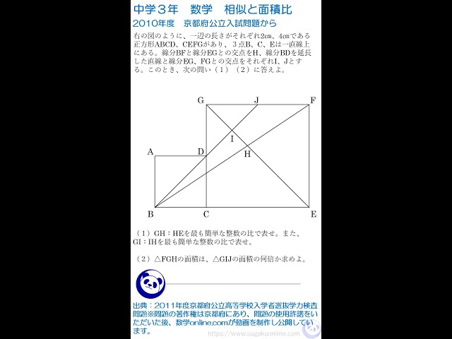 SHAZNA(1冊200円計算)51冊分135ページ切り抜きしファイリング済み Junior High School Year 3 Math/Similarity] Area Ratios: From Kyoto