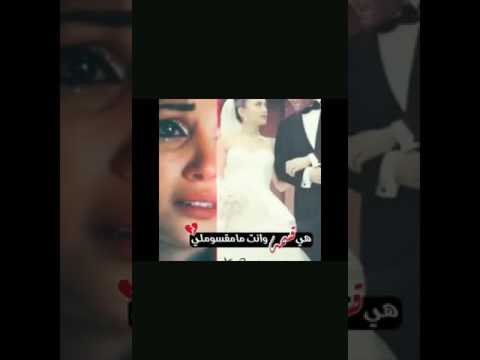 هية قسمة وانتة مامقسوملي لكل حبيبة عافهة حبيبهة وتزوج