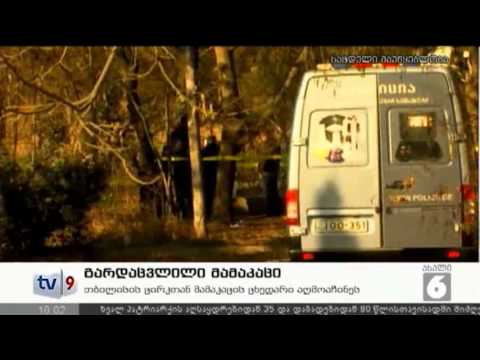 ახალი 6 | გარდაცვლილი მამაკაცი | 03.01.13