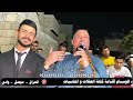 حفلة حنه عزوز الجبوري الفنان المتالق رياض الجبوري والمايسترو عماد الجبوري تسجيلات الوسام حفلة حنه عزوز الجبوري الفنان المتالق رياض الجبوري والمايسترو عماد الجبوري تسجيلات الوسام