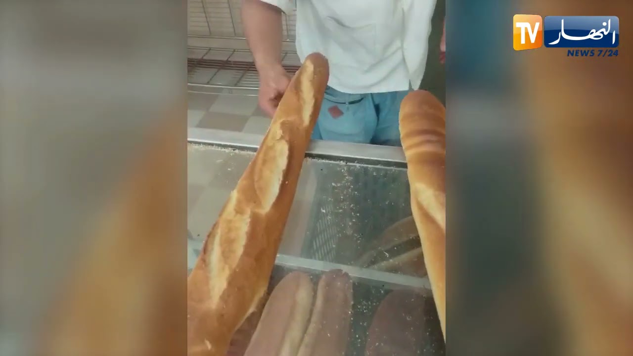 برج بوعريريج: النهار تتحرى حقيقة بيع مخابز لمادة الخبز العادي بسعر يفوق 15 دج