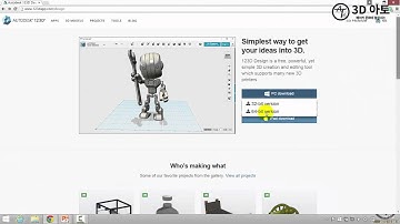 123D Design 강좌   설치편