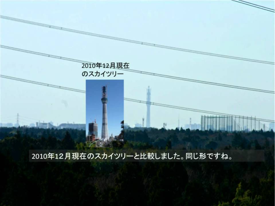 茨城県牛久市からの東京スカイツリーと東京タワー Youtube