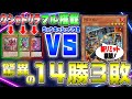 【マスターデュエル】大会で驚異の戦績!新リミット最新構築!!ヴァンキッシュソウルを解説!!!【クシャトリラ 遊戯王】