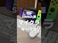 Switch版マインクラフトでキーマウが使えるか検証してみた！