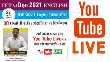 TET 2021 English Answer key Paper 1