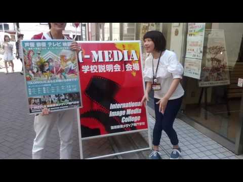 i-MEDIAオープンキャンパススタッフにカメラを向けると！