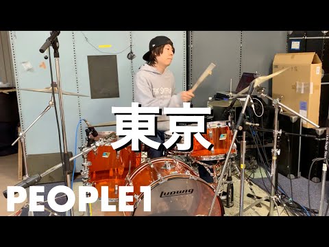 東京 - PEOPLE 1【叩いてみた】ドラムカバー drum cover