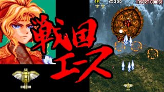 【AC】戦国エース【エンディングまで】 screenshot 3