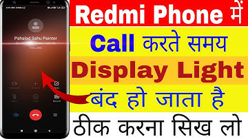 Redmi phone me  call display off problem ।। how to solve call display problem in Redmi। Proximity