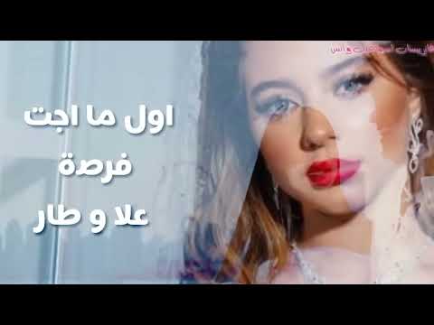 ضحى بيه بيسان اسماعيل إهداء إلى انس الشايب فيديو كليب حصري 2023  