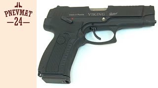 ММГ пистолет Ярыгина, с металлической рамкой МР-446 «Викинг»