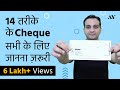 Types of Cheques - Hindi