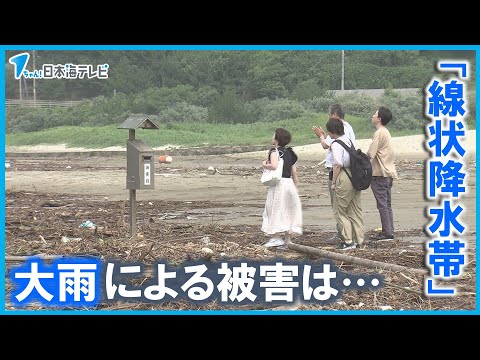 【災害級の大雨】から２日経過も未だ影響が…　観光スポットには大量のゴミ　博物館の空調設備などが設置された部屋が浸水　島根県