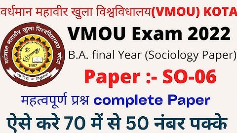 SO-06(सामाजिक मानवशास्त्र)| B.A.Final Year Sociology Paper | vmou SO-06 model paper | vmou exam 2022