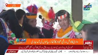 Colorful Zoshi Festival Begins in Kalash Valleys | Traditional Dance & Cultural Celebrations |