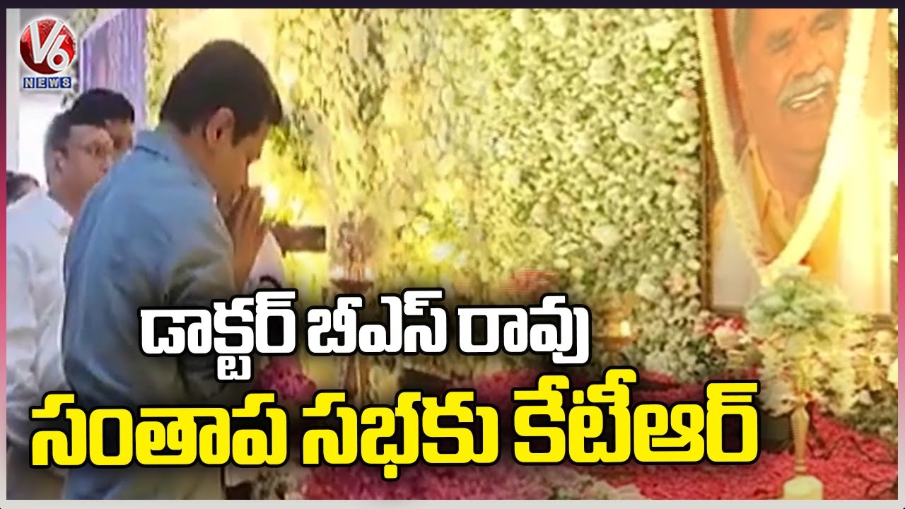 Minister KTR Pays Tribute To Sri Chaitanya Institutions Founder B.S.Rao ...