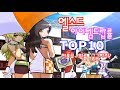 [Elsword]엘소드 최악의아이템드랍률TOP10!/아포무드랍률 궁금하지? 드루와./Elsword top10