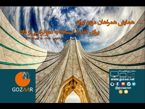 حل مسئله پناهجویان در گرو حل مسئله قدرت سیاسی و حاکمیت استبدادی در ایران است