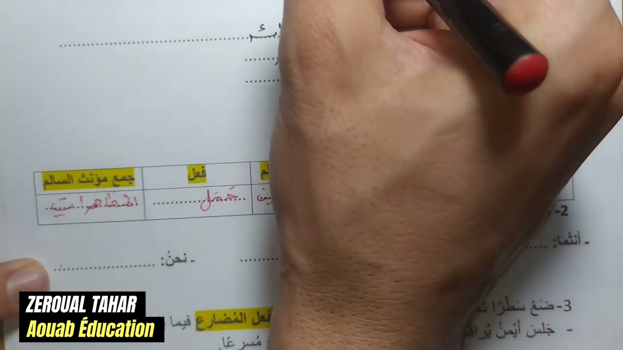 حل نموذجي لامتحان الفصل الأول في اللغة العربية 2023-2024  (نموذج 01 )≡ الثالثة ابتدائي