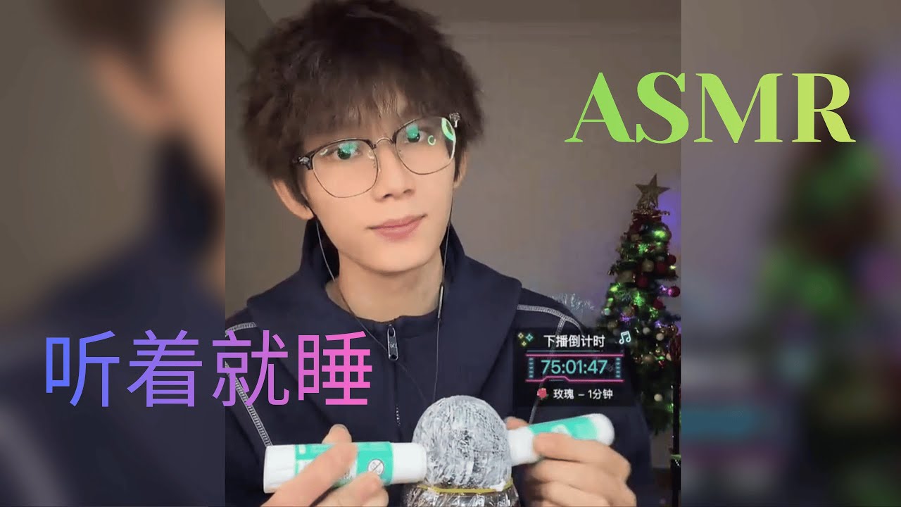 极轻口腔音ASMR 🌙 吹气 · 低语 · 深度助眠（8小时）