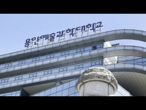 경찰ㆍ법률과는 뭘 배울까?_용인예술과학대학교 경찰ㆍ법률과