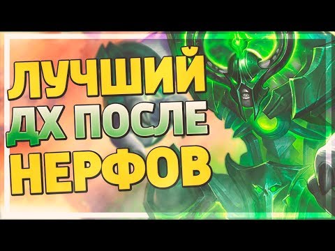 Видео: СИЛЬНЕЙШАЯ ХАЙЛЕНДЕР КОЛОДА? Hearthstone - Руины Запределья