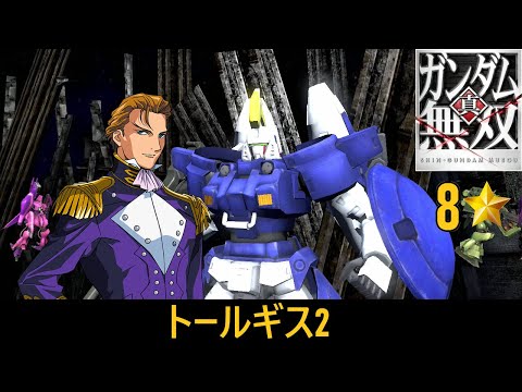 ガンダム無双 ふるいちオンライン - ゲーム/Xbox 360/ガンダム無双
