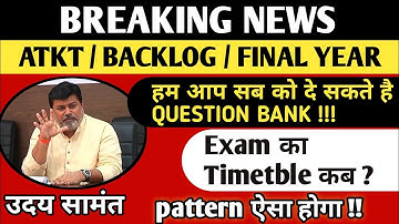 Latest News on ATKT / Backlog / Final Year Exams || Uday Samant Live Today || MSBTE || Ajay Shaha