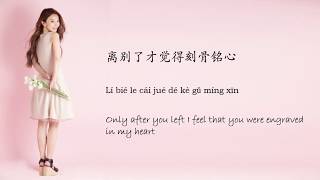 田馥甄 Hebe Tien  小幸运  Lyrics Chinese | Pinyin | English （simplified Mandarin Versi