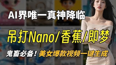 整合包已就位！一拳干碎即梦4 0！这个开源神器彻底解放想象力，出图质感和细节简直是降维打击！SD绘画 SD整合包 AI视频