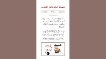 الآية(11) من سورة الطلاق//القارئ الشيخ خليفة الطنيجي