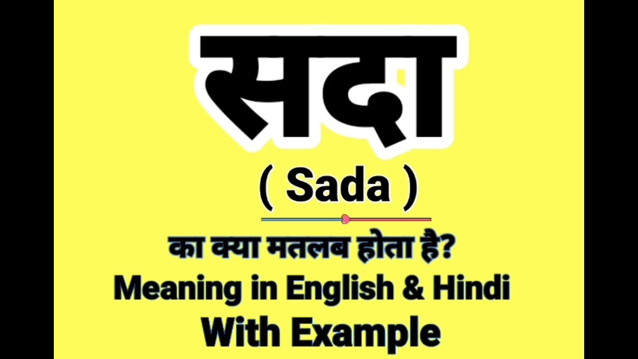 Sada Meaning In English Daily Use sada-meaning-in-english-daily-use