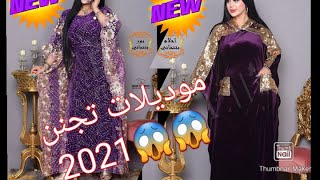 📢 عبايات مصرية حصرياااااا🎊🎊 لعاشقات الذوق الراقي🎉🎉