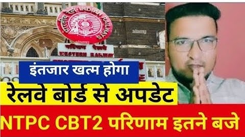 Ntpc Graduate level cbt2 result 2025|ntpc cbt2 result kab aayega?