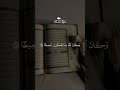 ی س ت خ ف ون م ن ٱلن اس و ل ا ی س ت خ ف ون م ن ٱلل ه