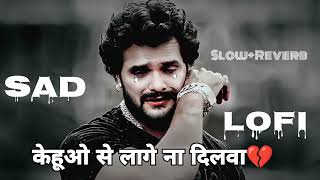 Loot Jala Chaina Kathi Mile Na Aaram Ho. #sad #song #lofi #bhojpuri @onlofimusic screenshot 4