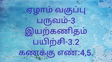 Class 7/ Term-3/Exercise-3.2/Sum no:4,5/Chapter-3/Algebra/Samacheer kalvi/Tamil medium/Maths.