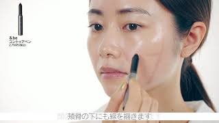 【How to】＆be Contour Pen
