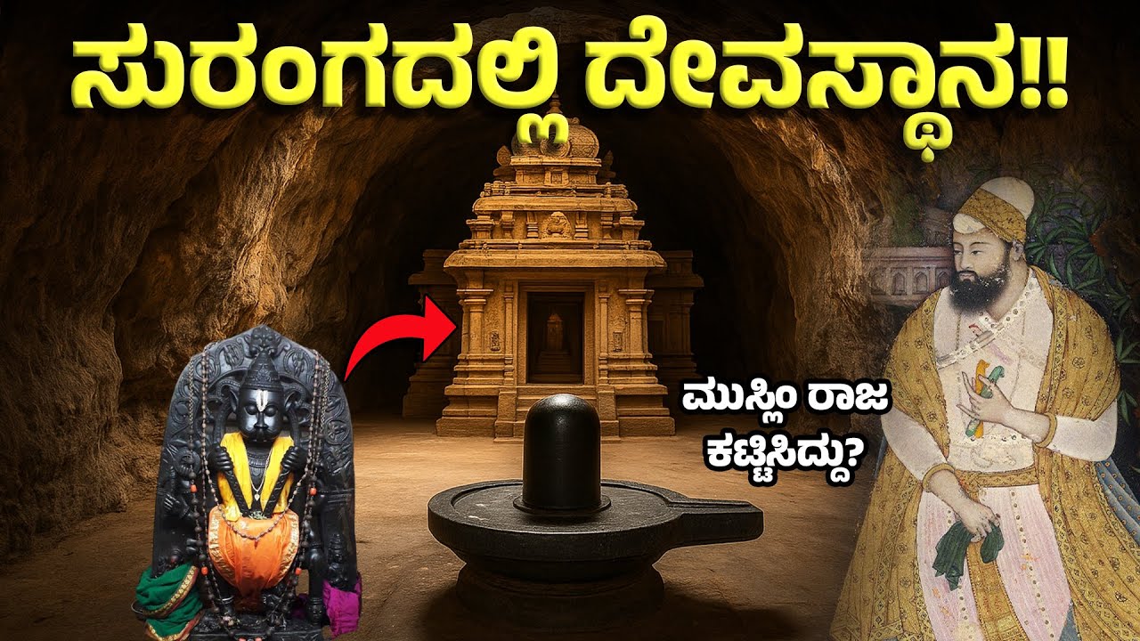 800 ವರ್ಷಗಳ ಹಳೆಯ ಈ ದೇವಸ್ಥಾನ ಎಲ್ಲಿದೆ ಗೊತ್ತಾ? Lakshmi Narasimha Temple | Cave | Toravi | Bijapur vlog