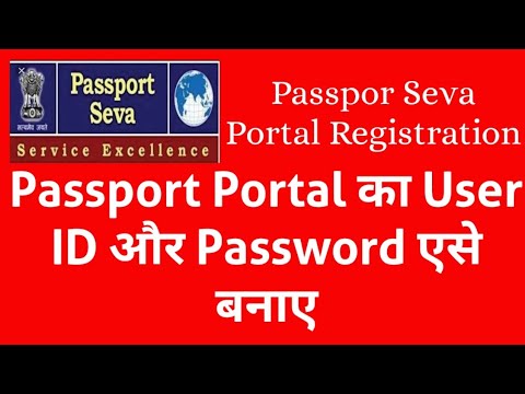 How To Registration In Passport Seva Portal || Get User ID and Passwor Of Passport Seva Portal