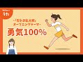 勇気100%-♪忍たま乱太郎オープニングテーマ/歌詞付き/結花乃