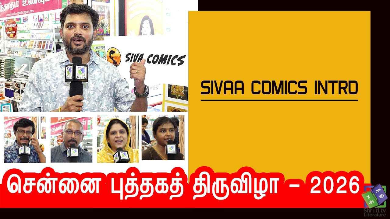 Book to Visuals | Literature in Visual Form | Siva Comics | Chennai Book Fair - 2026
