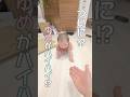 夢空がついにハイハイ！？　#shorts　#辻希美　#夢空　#成長記録　#ハイハイ