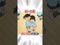 【コナン】工藤新一と毛利蘭は理想のカップル #名探偵コナン #detectiveconan
