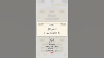 #قرآن #سورة_البقرة #اكسبلور #اعجاب