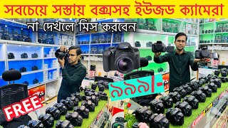 Used DSLR Camera Price In Bangladesh 2024?Used Dslr Camera Price In Bd 2024?Second Hand Dslr Camera