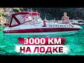 На ЛОДКЕ до ЧЕРНОГО МОРЯ! 3000 км ПО ВОДЕ. Большой Южный Поход. Часть 2