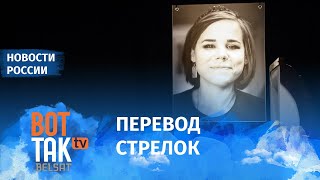 Осечкин: Кому выгодно убийство пропагандистки Дугиной?