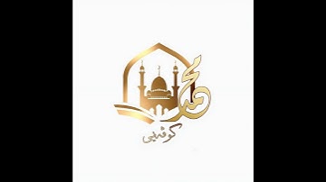 محمد قيدار، الآية ١١ إلى الآية ١٦ من سورة البقرة